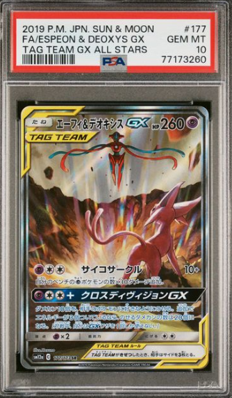 [PSA 10] 2019 POKEMON JAPANESE SM12a ESPEON & DEOXYS #177 TAG TEAM