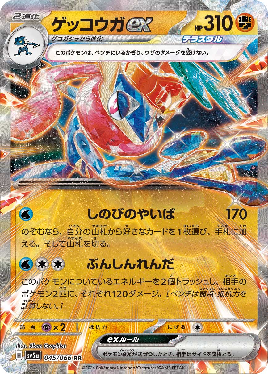 SV5a] クリムゾンヘイズ – 皇巢卡店 Beehive Trading Card Shop