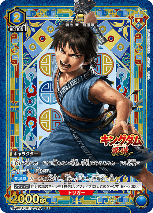 UA48BT/KGD-1-054 信 U★