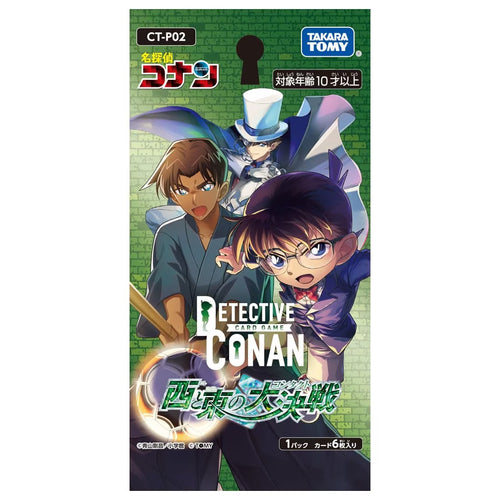 [CT-P02]名偵探柯南TCG Booster Pack 02「西と東の大決戦」