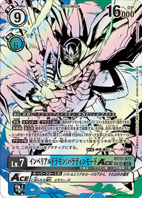 BT17-077 インペリアルドラモン：パラディンモードACE SP