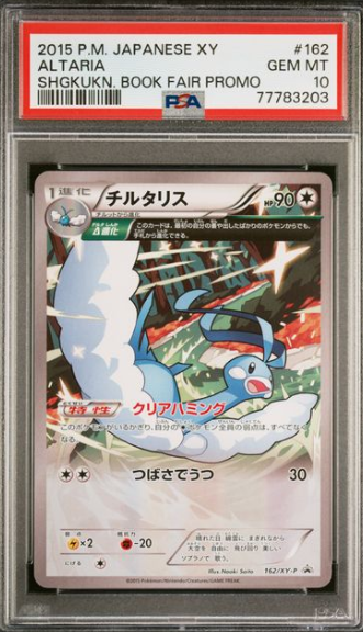[PSA 10] 2015 POKEMON JAPANESE  ALTARIA BOOK FAIR #162