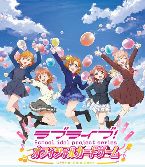 (預訂)Love Live! 系列 Official Card Game 第1彈 補充包 - 皇巢卡店 Beehive Trading Card Shop