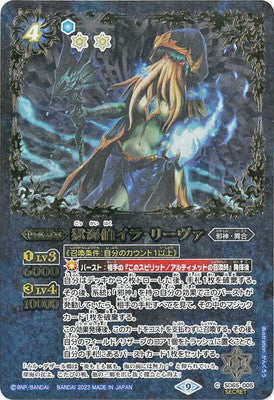SD65-005 JUHAIBO イラ・リーヴァC-SEC