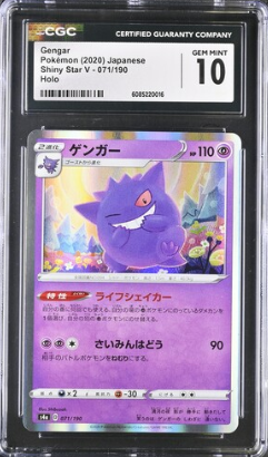 [CGC 10] 2020 POKEMON JAPANESE S4a GENGAR #071