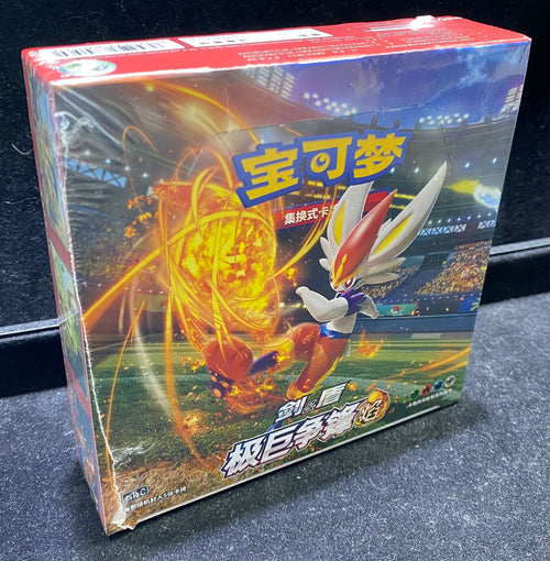 Pokemon TCG 簡體中文版 CS1bC 宝可梦集换式卡牌游戏剑&盾補充包 「极巨争锋 焰」瘦盒