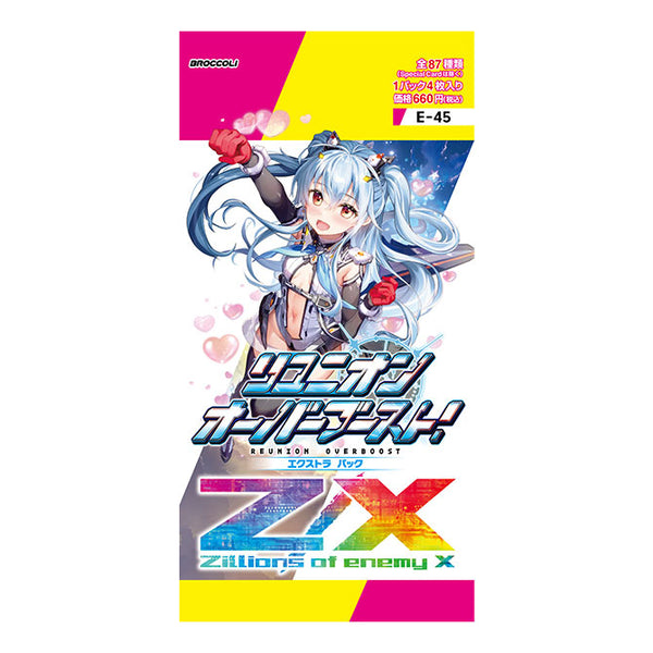 (預訂)[E45]Z/X -Zillions of enemy X- EX補充包「ゼクスターズ・プリンシパル」 - 皇巢卡店 Beehive Trading Card Shop