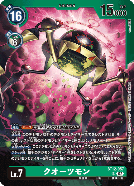 【LM02】BT12-057 クオーツモン P-SR
