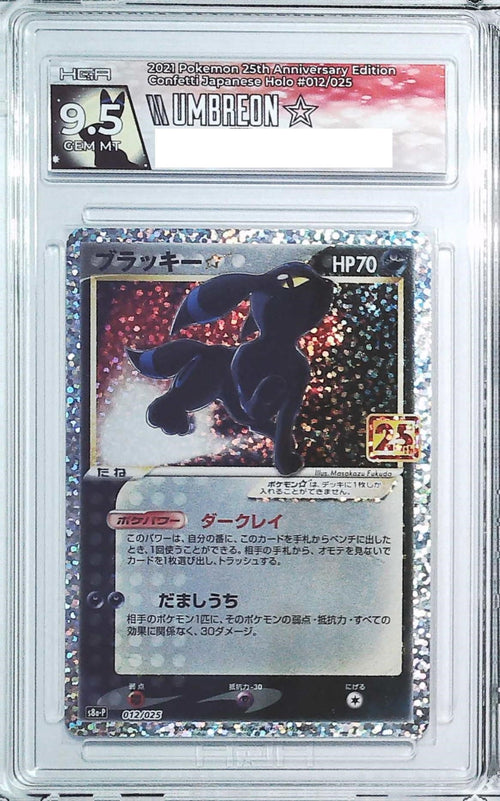 [HGA 9.5] 2021 Pokemon Japanese 25th Anniversary Edition 12 Umbreon Confetti Holo