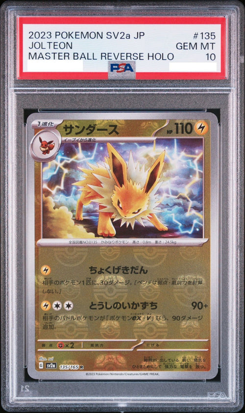 [PSA 10] 2023 Pokemon Japanese SV2a-Pokemon 151 135 Jolteon - MASTER BALL REVERSE HOLO