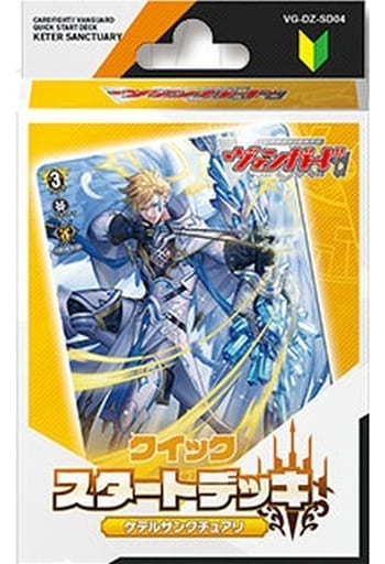 【VG-DZ-SD04】Cardfight!! Vanguard Divinez 第4彈 Quick預組「ケテルサンクチュアリ」