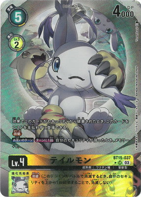 BT15-037 テイルモン P-SR