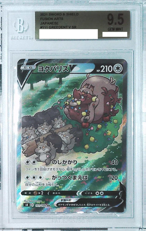 [BGS 9.5] 2021 Pokemon Japanese Sword & Shield Fusion Arts #111 Greedent