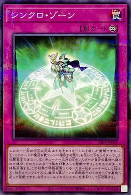 23PP-JP017 シンクロ・ゾーン P-N - 皇巢卡店 Beehive Trading Card Shop