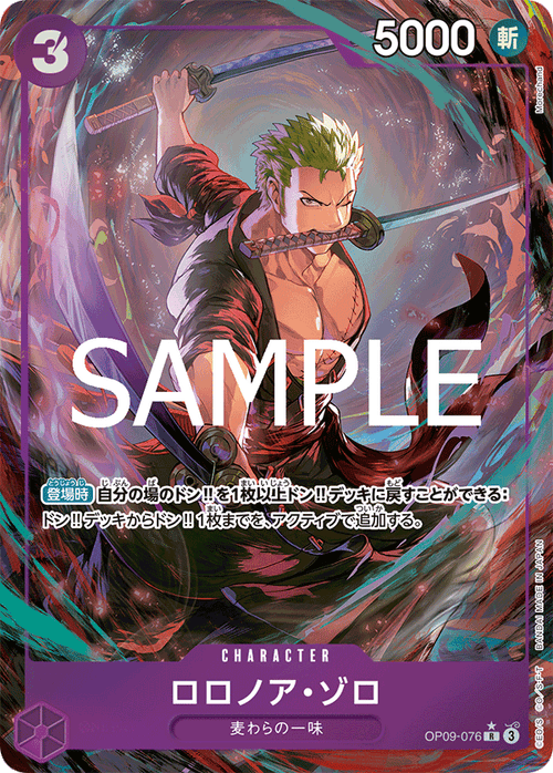 【PRB02】OP09-076 Roronoa Zoro P-R