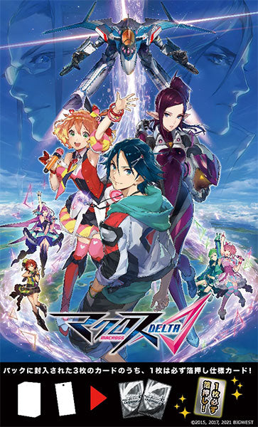 Weiβ Schwarz Premium Booster Pack "Macross Δ"