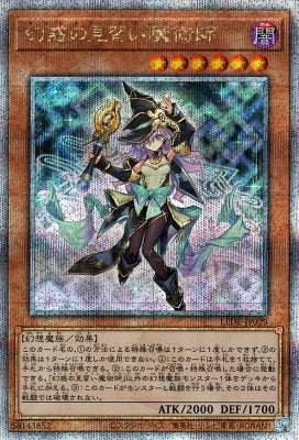 LEDE-JP029 Phantom Apprentice Magician QSE