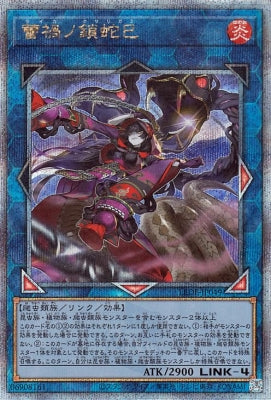 LEDE-JP049 Leifu no lock snake mi QSE