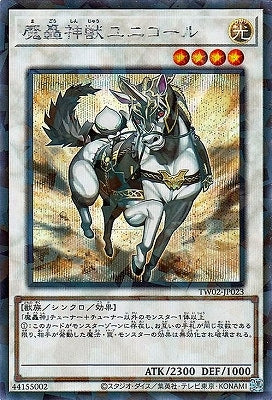 TW02-JP023 Fabled Unicore P-SE