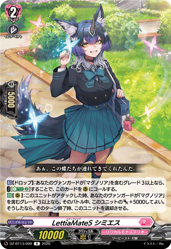 DZ-BT13/099 LettiaMateS シミエス R