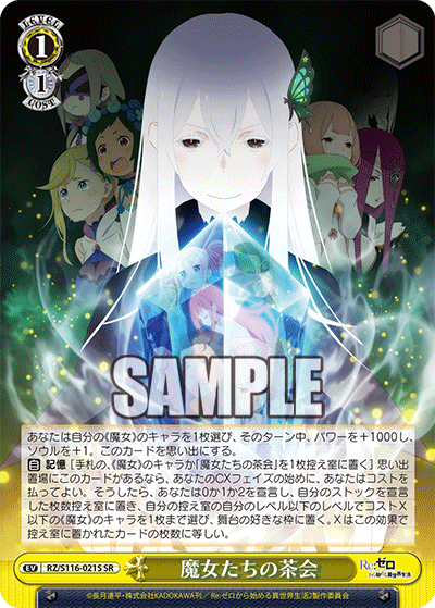 RZ/S116-021S Witches' Tea Party SR