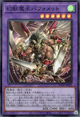 AGOV-JP032 Phantom Beast Demon King Furuman SR