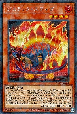 TW02-JP028 Jurrac Stiggy P-SE