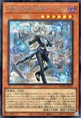 AGOV-JP017 Silver Castle Butler Aris SE