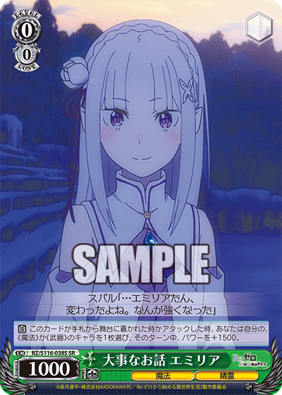 RZ/S116-038S Important Talk, Emilia SR