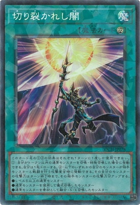 LOCH-JP078 Dark Devouring Demon CR