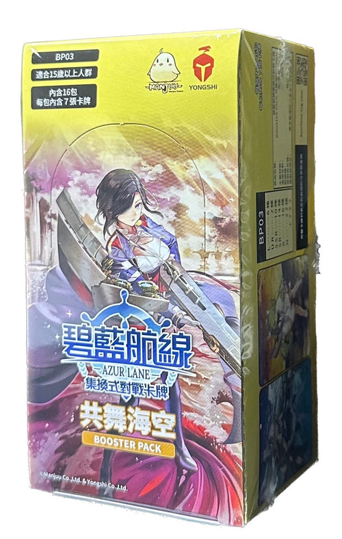 [BP03]碧藍航線集換式對戰卡牌 Booster Pack 共舞時空
