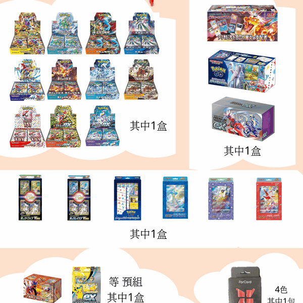 2024 喜迎新春寶可夢日版開運福袋 - 皇巢卡店 Beehive Trading Card Shop