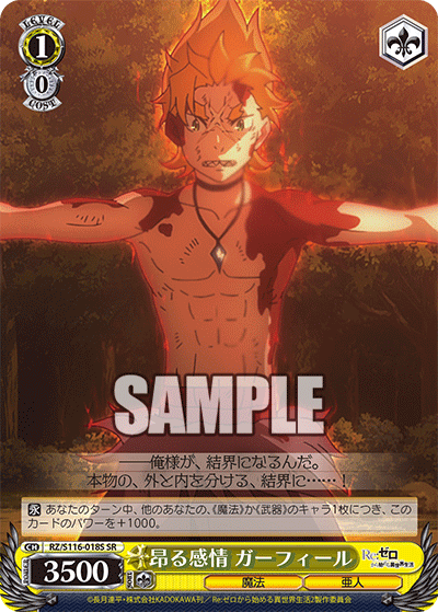 RZ/S116-018S Surging Emotions, Garfiel SR