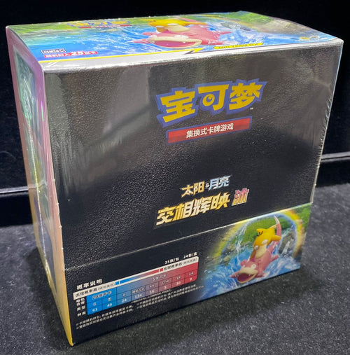 Pokemon TCG 簡體中文版 CSM2aC 宝可梦集换式卡牌游戏太阳&月亮補充包 「交相辉映 沐」肥盒