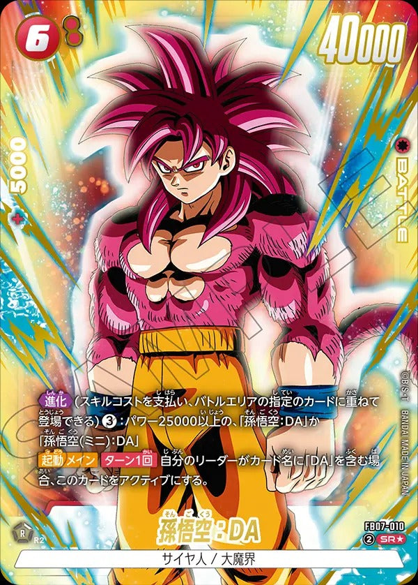 FB07]神龍への願い– 皇巢卡店Beehive Trading Card Shop