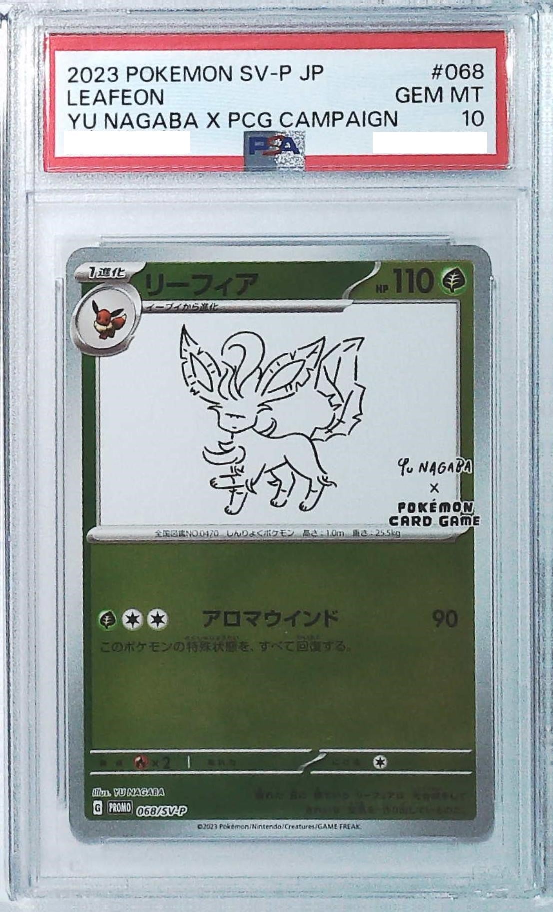 Pokemon TCG 日版鑑定卡- PSA – Page 2 – 皇巢卡店Beehive Trading