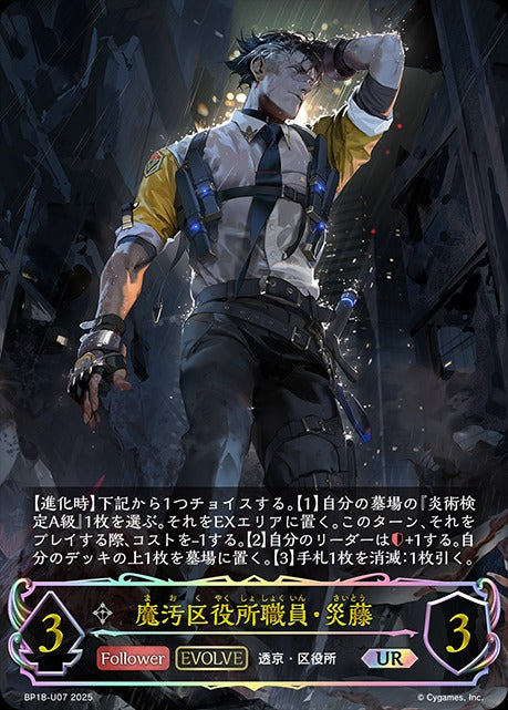 BP18]新約都市・透京– 皇巢卡店Beehive Trading Card Shop
