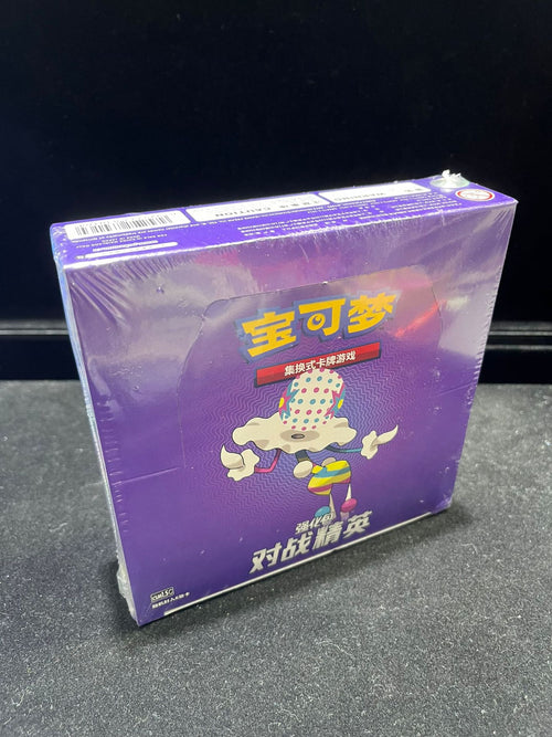 Pokemon TCG 簡體中文版 CSM1.5C 宝可梦集换式卡牌游戏太阳&月亮强化包 「对战精英」瘦盒