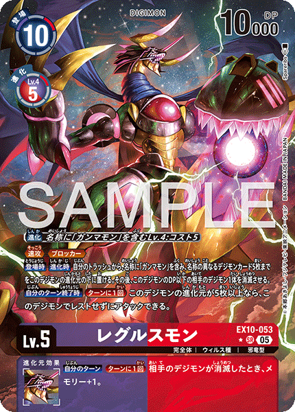 EX10-053 Regulusmon P-SR