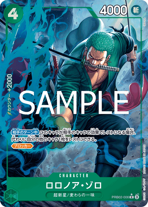 PRB02-006 Roronoa Zoro P-R