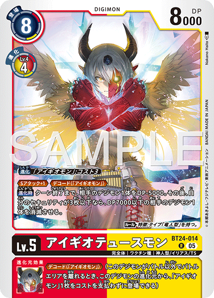 BT24-014 Aegiomon R