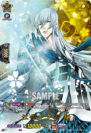 D-TB07/TRR23 Jiang Xue Zuo Wenji TRR