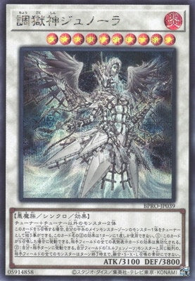 BPRO-JP039 Underworld God Juno, SE