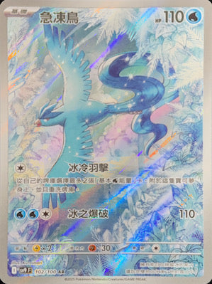 SV9F 102/100 Articuno AR