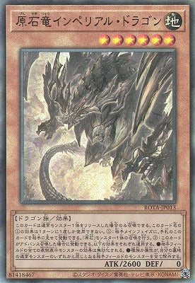 ROTA-JP013 原石竜インペリアル・ドラゴン UL