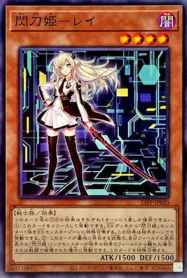 23PP-JP020 閃刀姫-レイ N - 皇巢卡店 Beehive Trading Card Shop