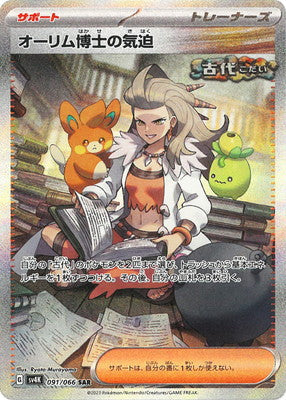 SV4K] 古代の咆哮– 皇巢卡店Beehive Trading Card Shop