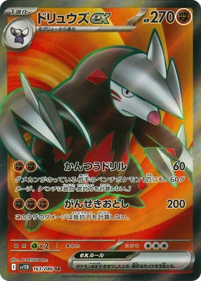 SV11B 163/086 Excadrill ex SR