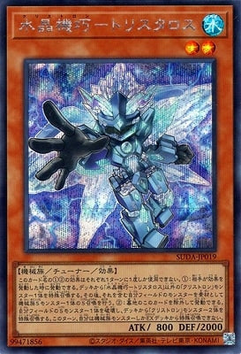 SUDA-JP019 Crystron Thystvern SE