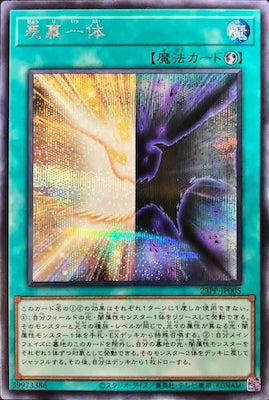 23PP-JP005 表裏一体 SE - 皇巢卡店 Beehive Trading Card Shop